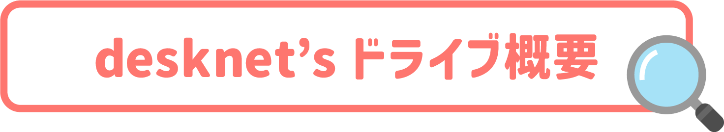 キャンペーン概要